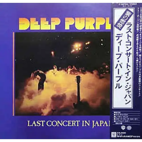Deep Purple - Last Concert In Japan [LP] - Vinyl-LP
